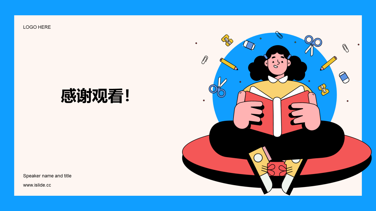 蓝色卡通插画教师讲课活动策划PPT