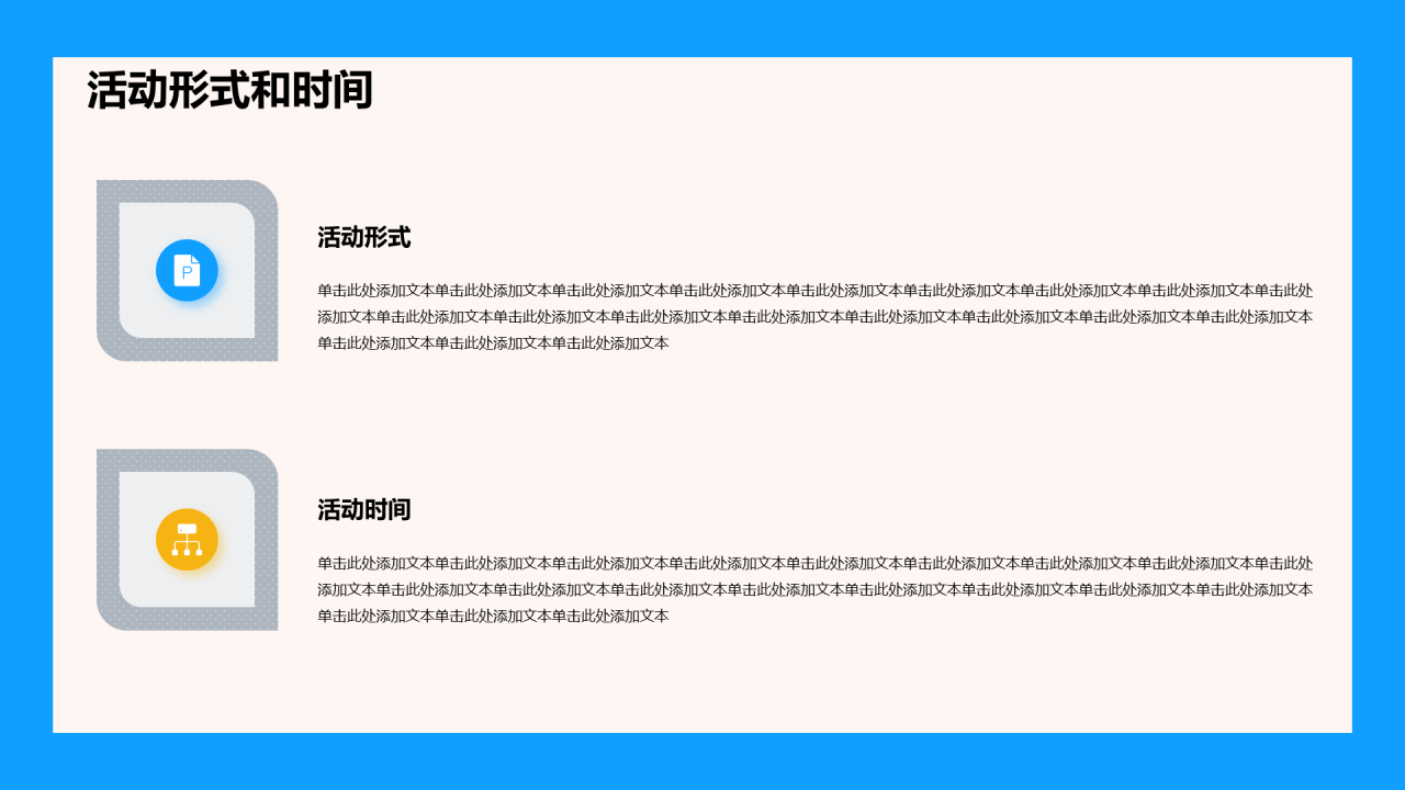 蓝色卡通插画教师讲课活动策划PPT