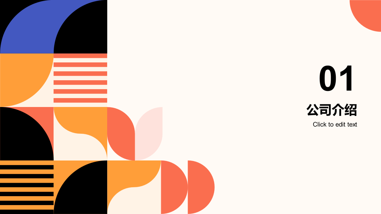 红色简约扁平学科辅导机构商业计划书PPT模板