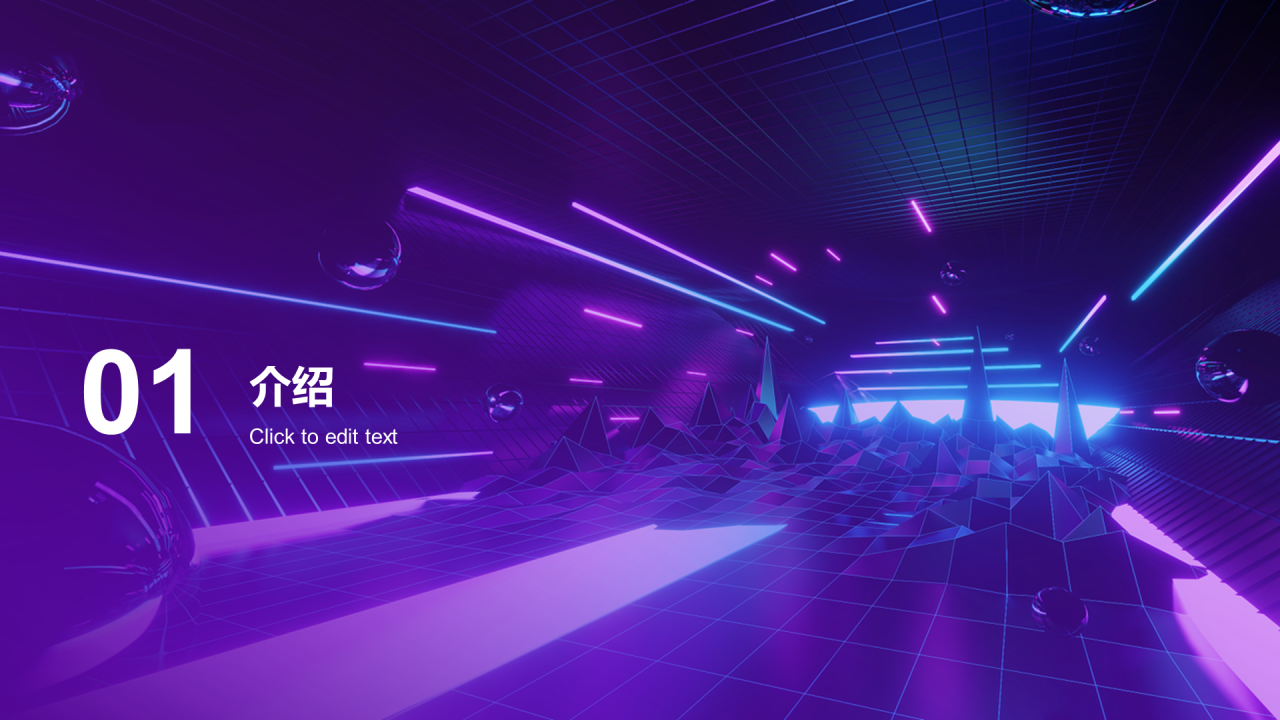 紫色创意电竞俱乐部发展计划PPT模板