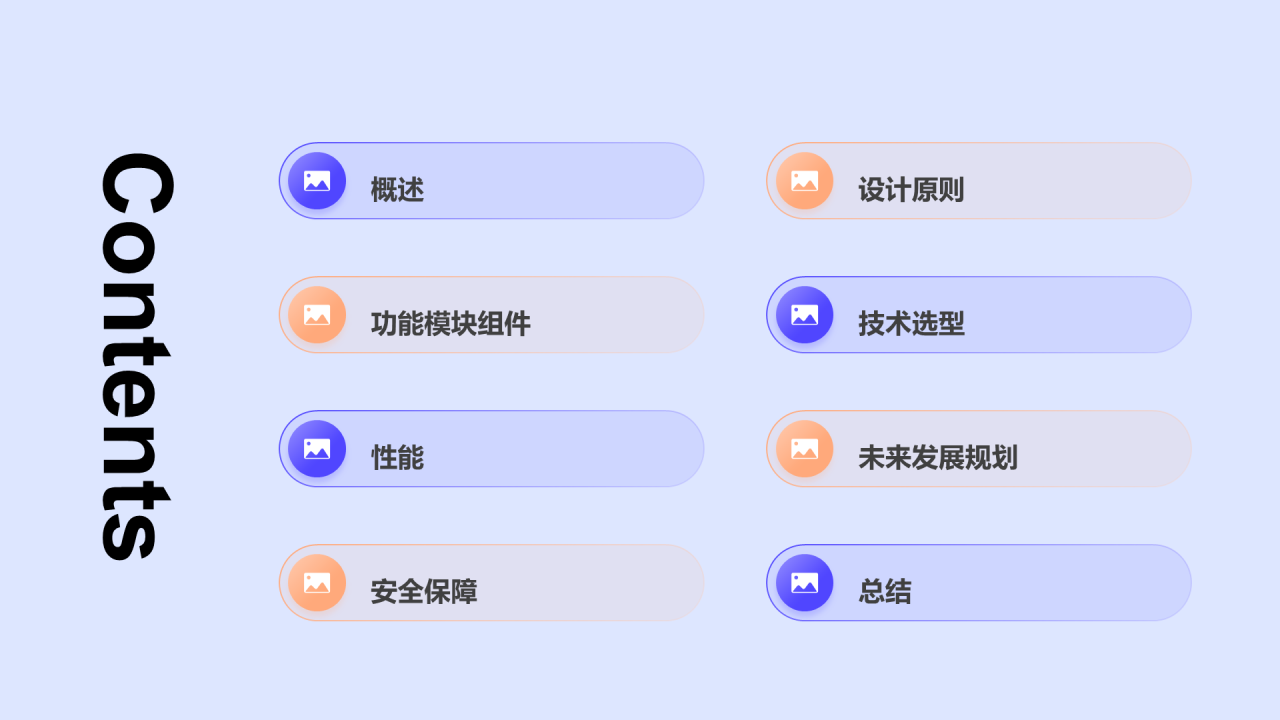 蓝紫色玻璃形态3D软件架构设计答辩PPT