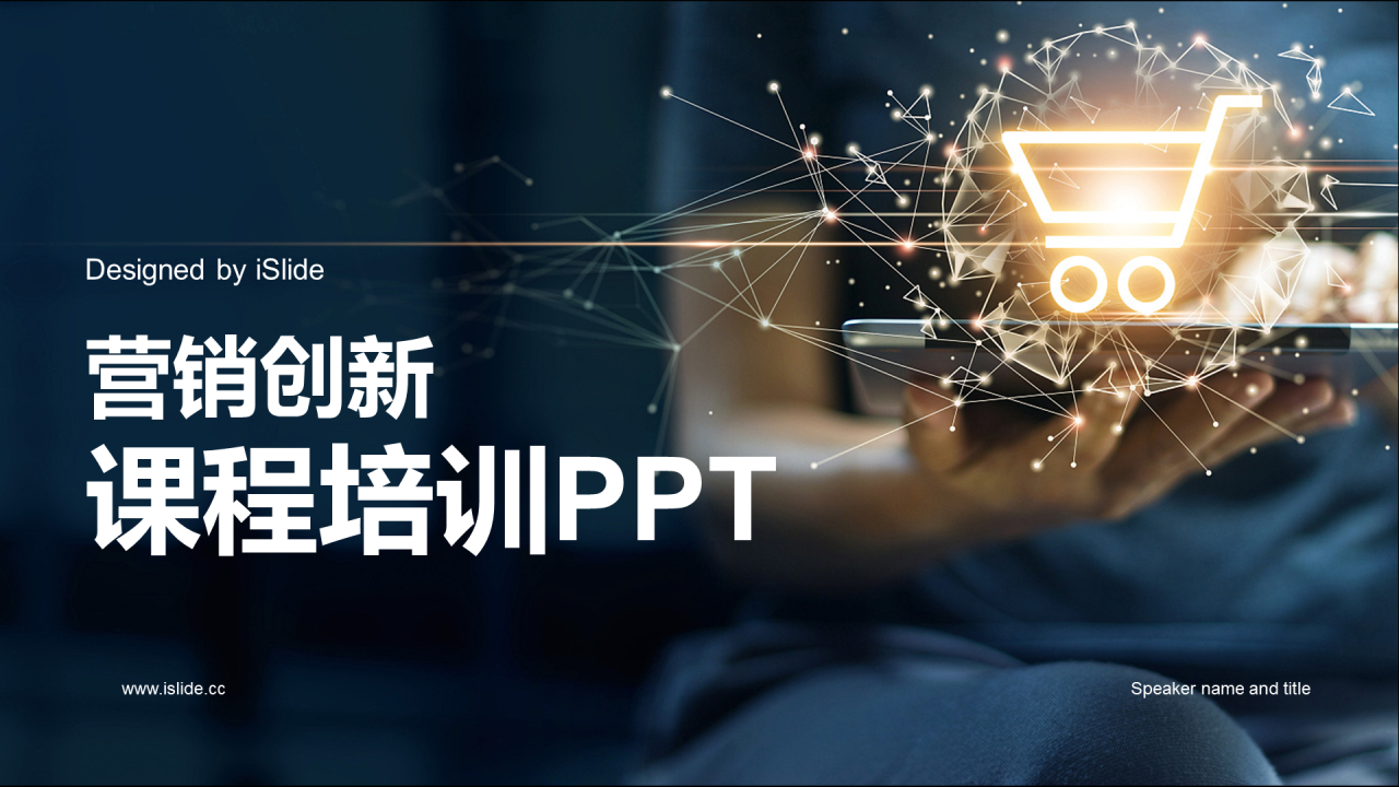 灰色商务营销创新课程培训PPT模板