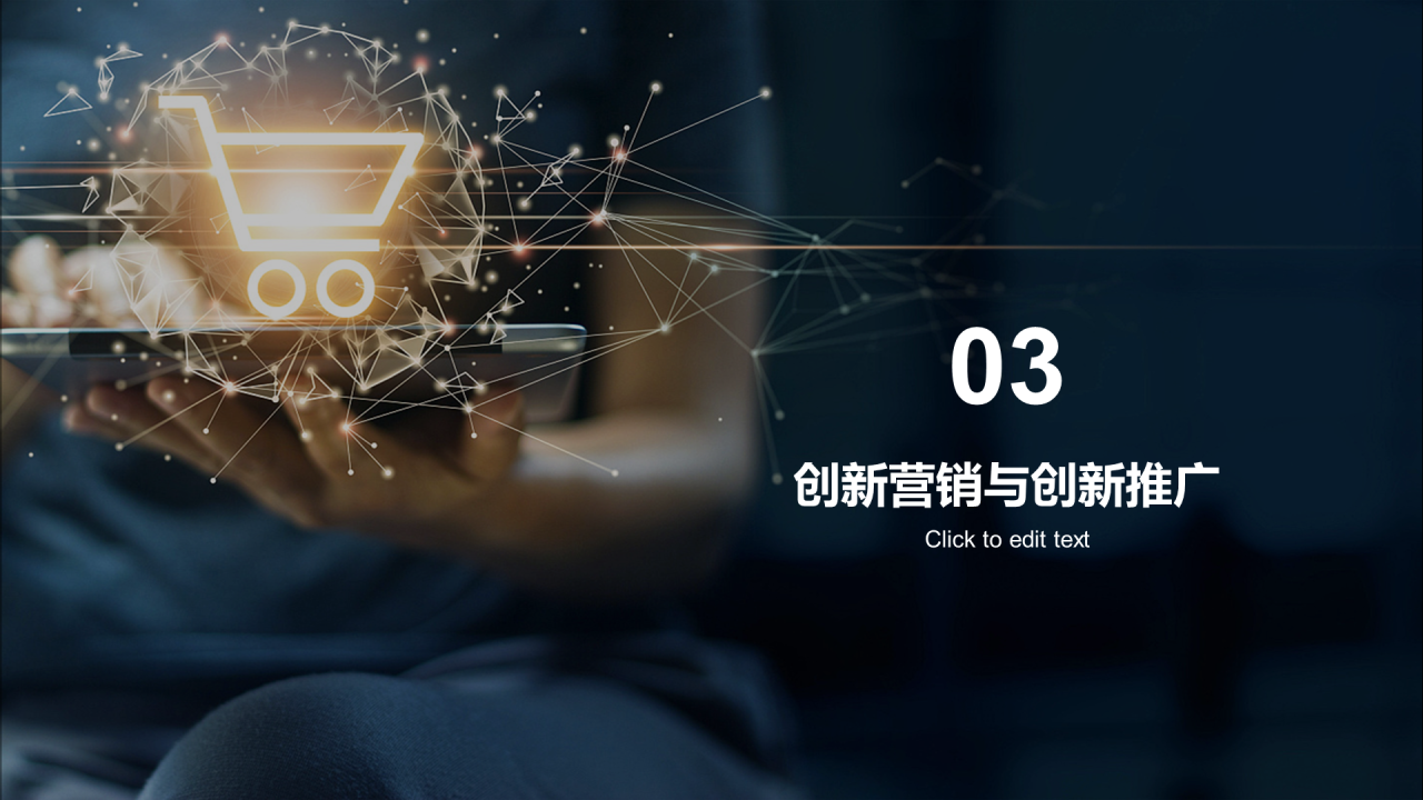 灰色商务营销创新课程培训PPT模板
