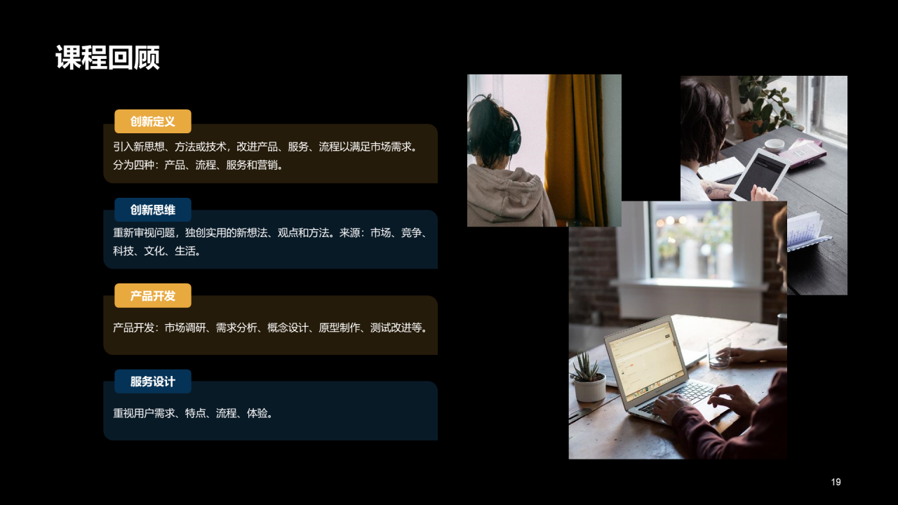 灰色商务营销创新课程培训PPT模板