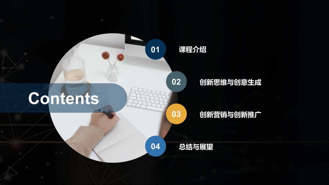 灰色商务营销创新课程培训PPT模板