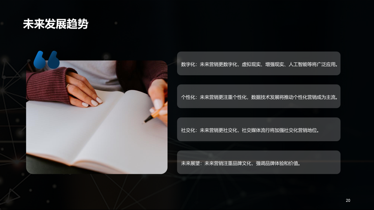 灰色商务营销创新课程培训PPT模板