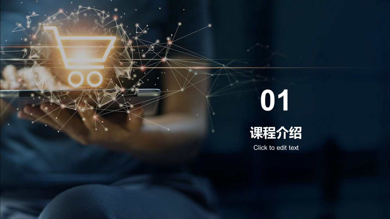 灰色商务营销创新课程培训PPT模板
