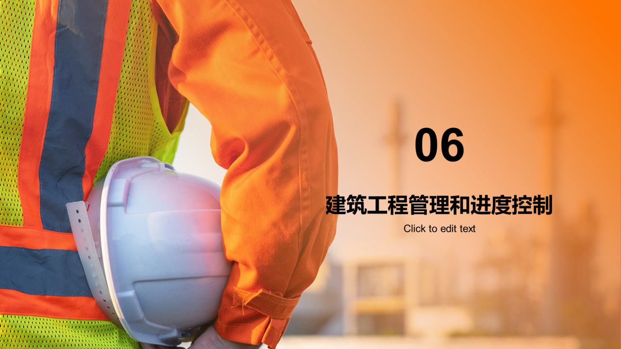 橙色现代商务房屋建筑基础课程培训PPT模板