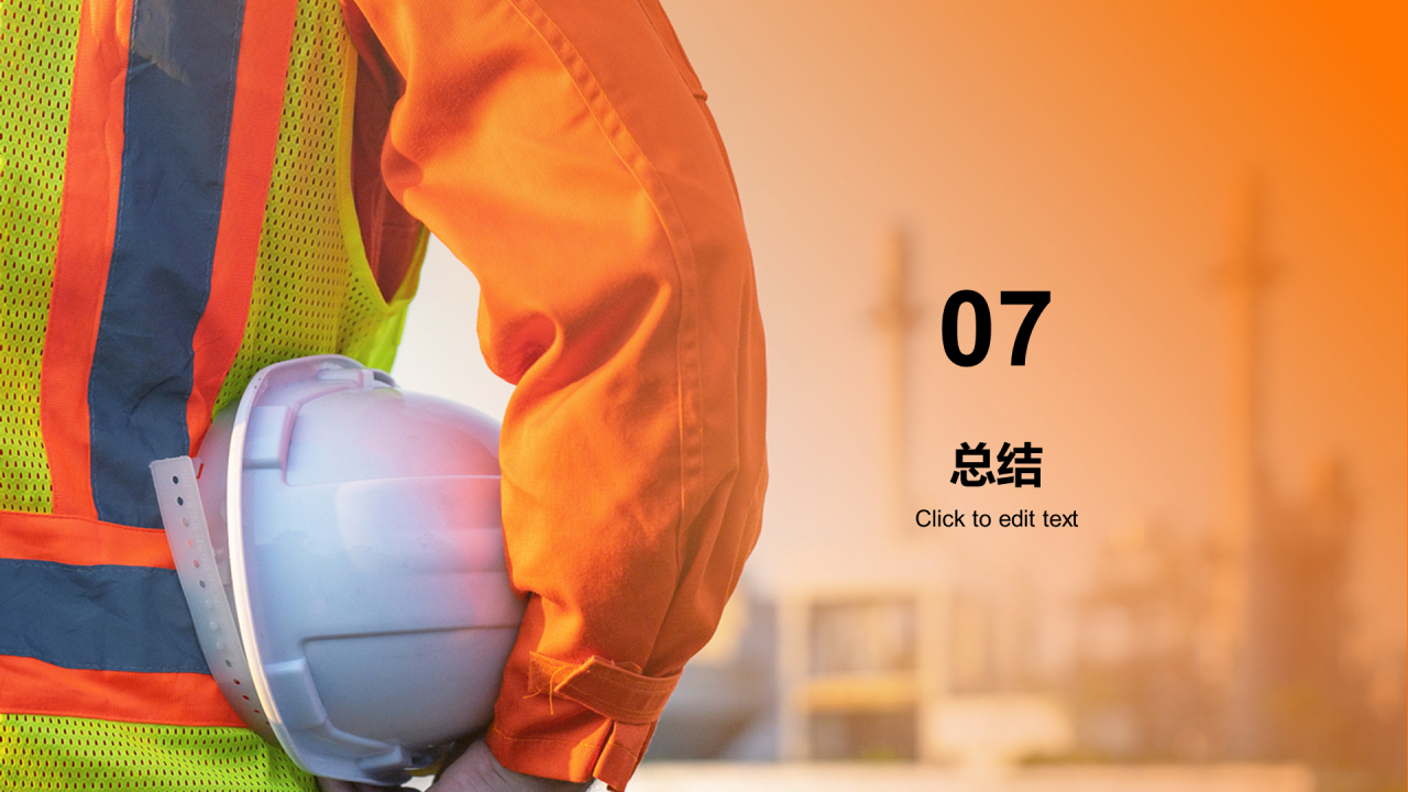 橙色现代商务房屋建筑基础课程培训PPT模板