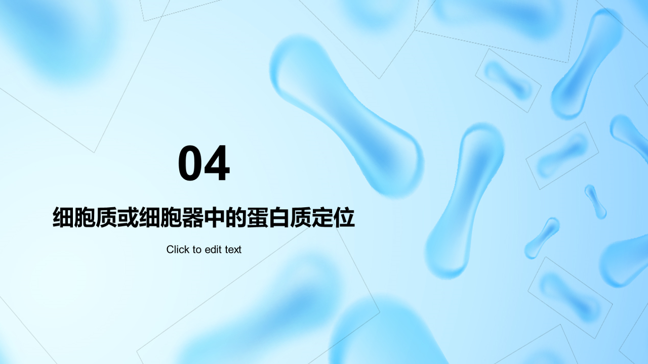 蓝色创意炫酷细胞培养技术课程培训PPT模板