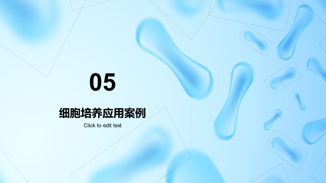 蓝色创意炫酷细胞培养技术课程培训PPT模板