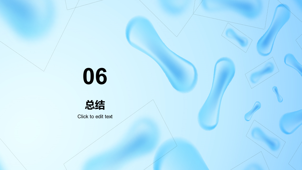 蓝色创意炫酷细胞培养技术课程培训PPT模板
