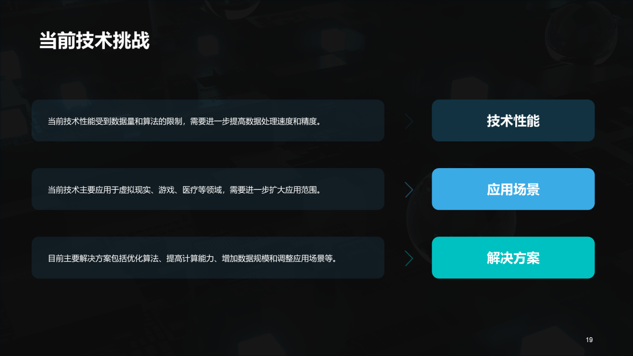 蓝色IT互联网技术研讨发布会PPT模板