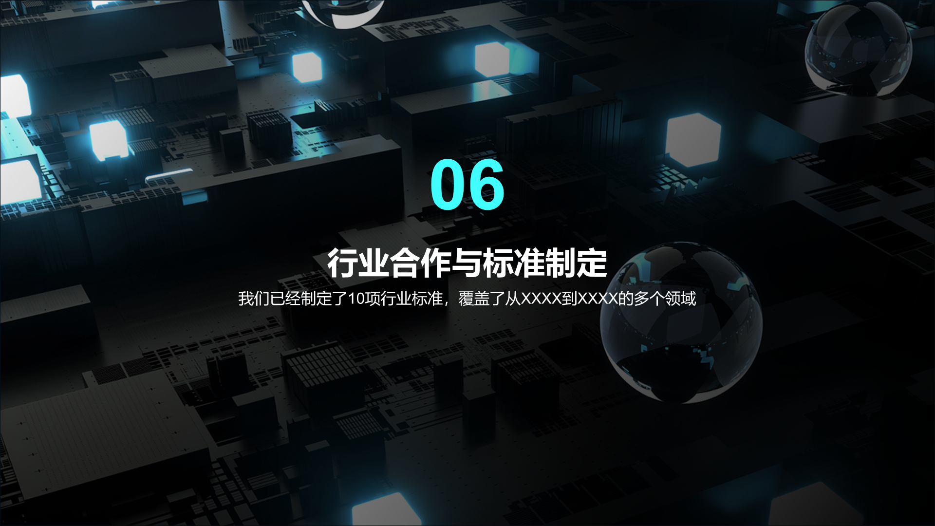蓝色IT互联网技术研讨发布会PPT模板