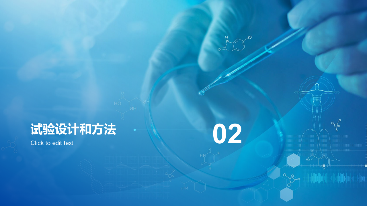 蓝色商务医疗临床试验毕业汇报PPT模板