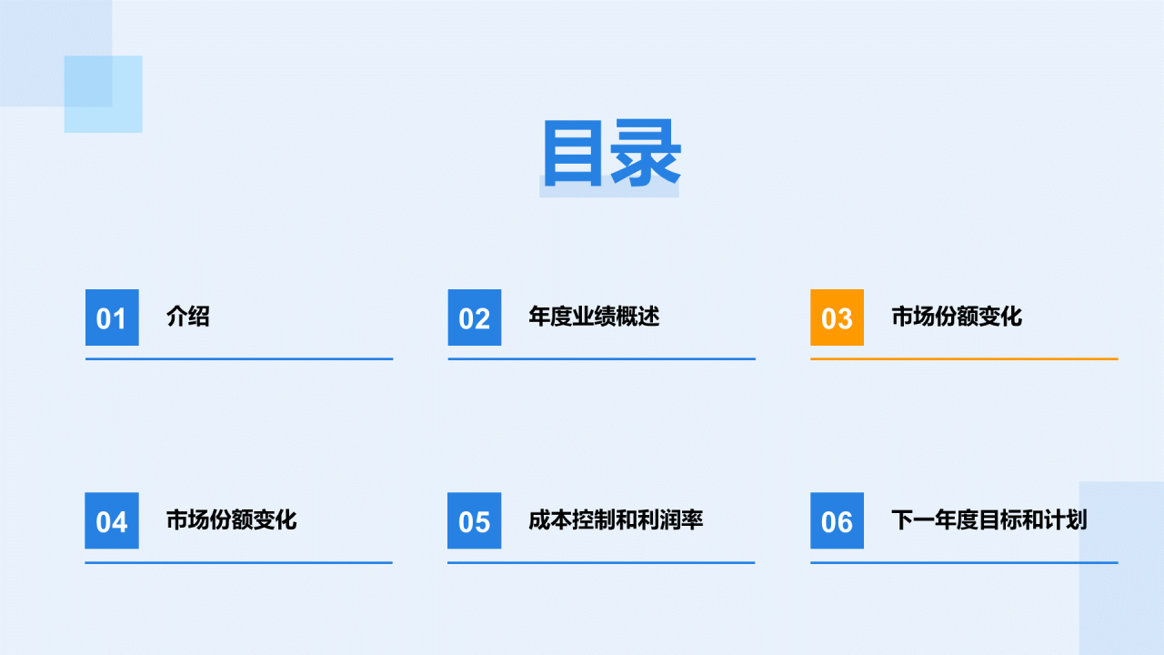 蓝色商务交通运输销售汇报发布会PPT模板