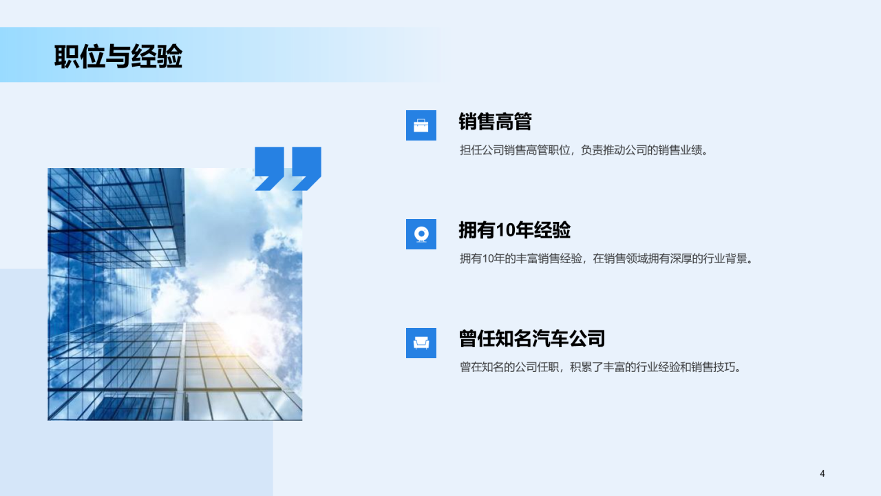 蓝色商务交通运输销售汇报发布会PPT模板