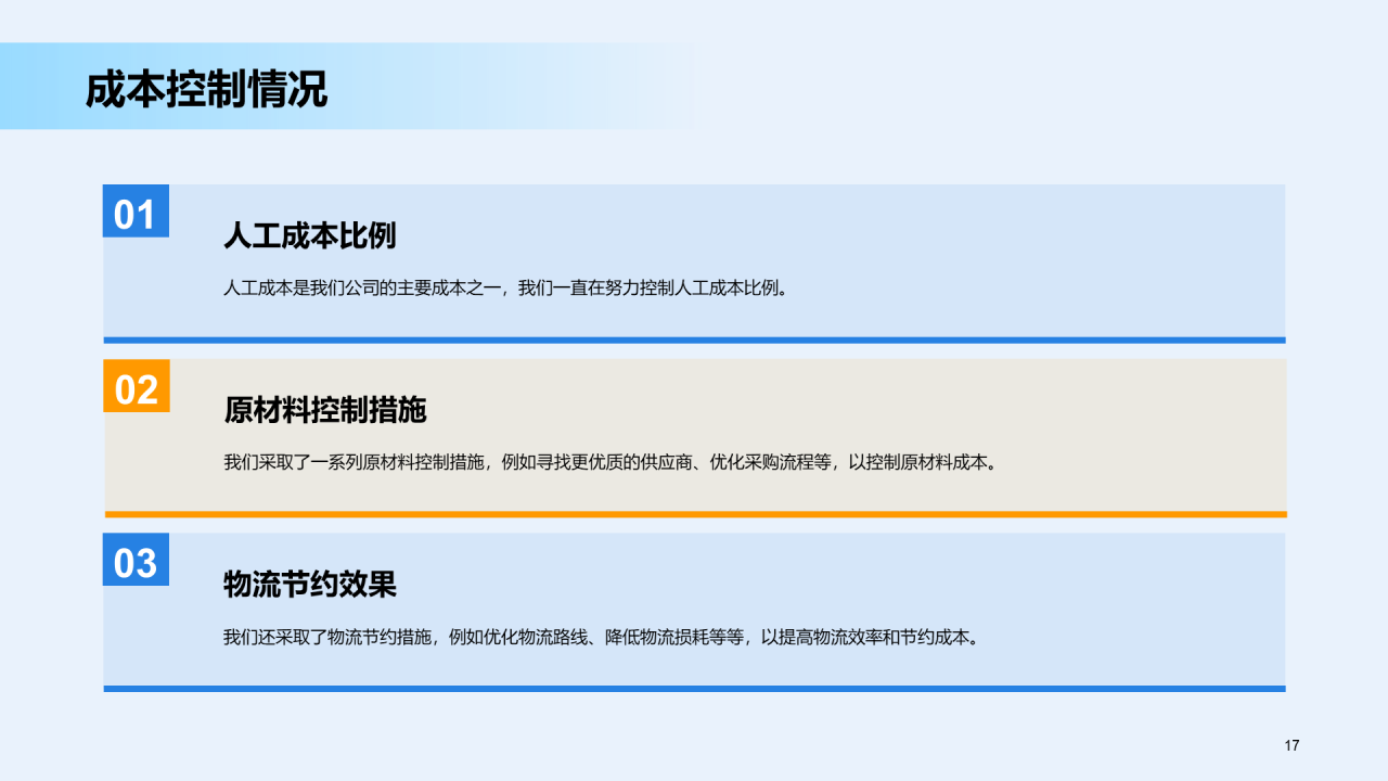 蓝色商务交通运输销售汇报发布会PPT模板