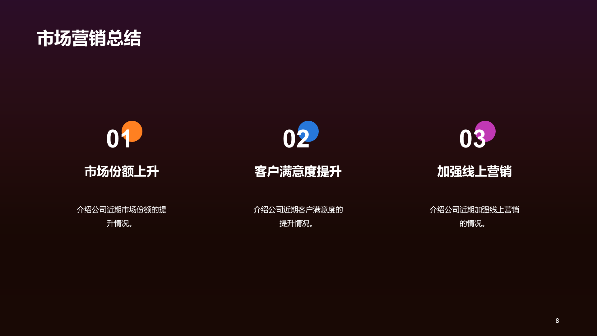 橙色创意企业年会发布会通用PPT模板
