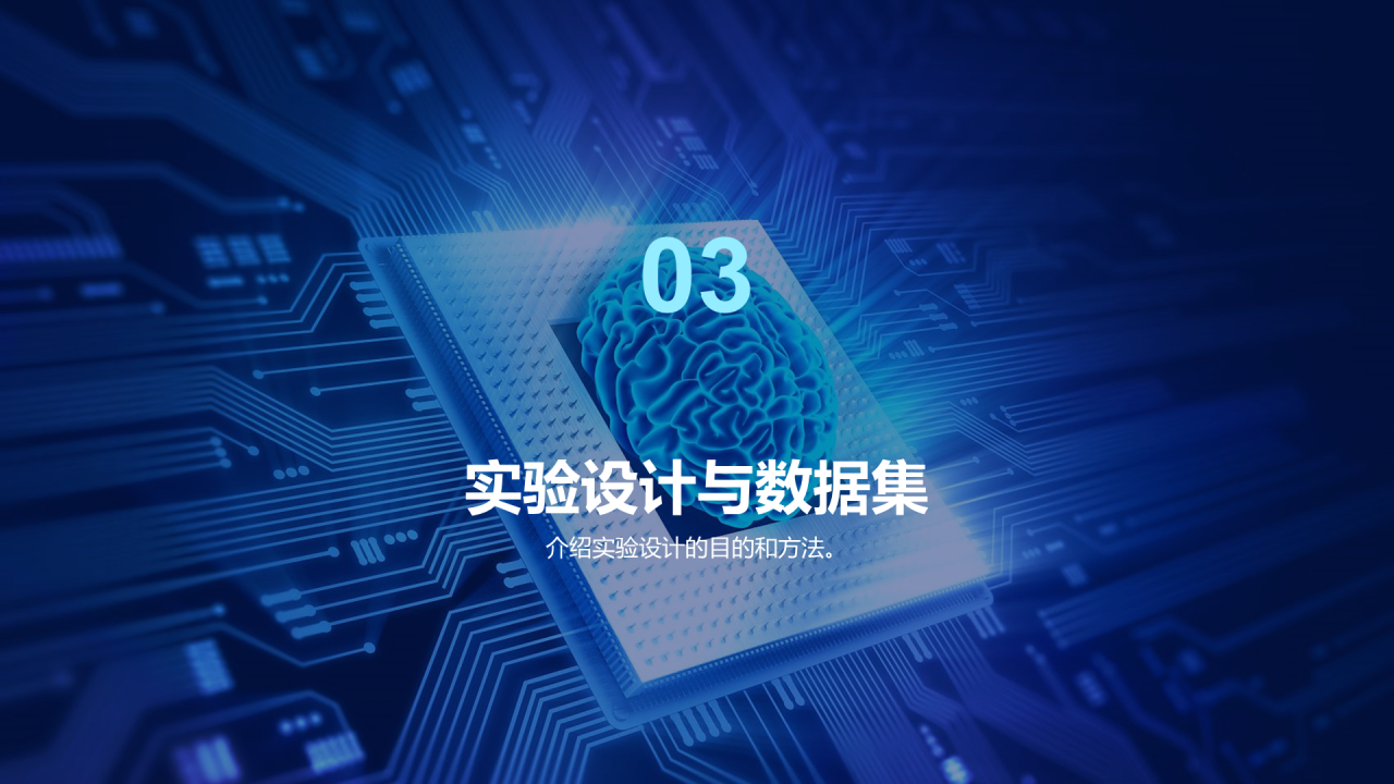蓝色科技智能IT互联毕业答辩PPT模板