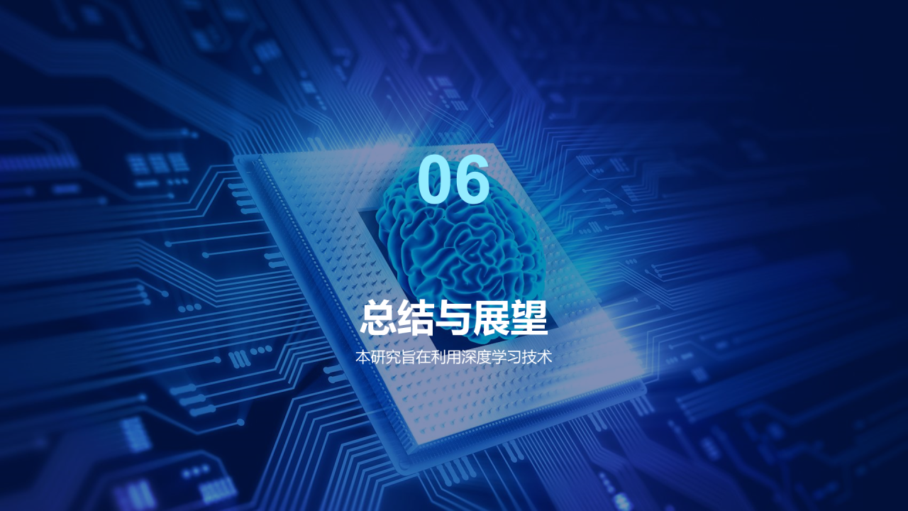 蓝色科技智能IT互联毕业答辩PPT模板