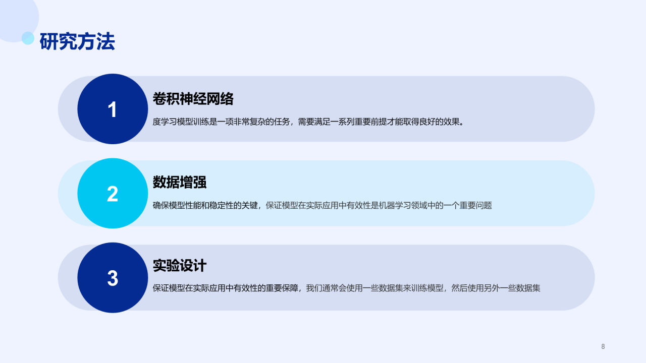 蓝色科技智能IT互联毕业答辩PPT模板