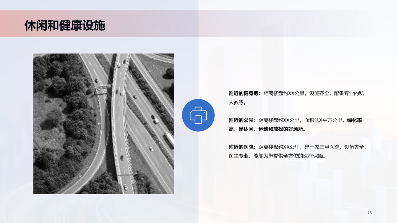 紫色商务地产行业楼盘发布会PPT模板