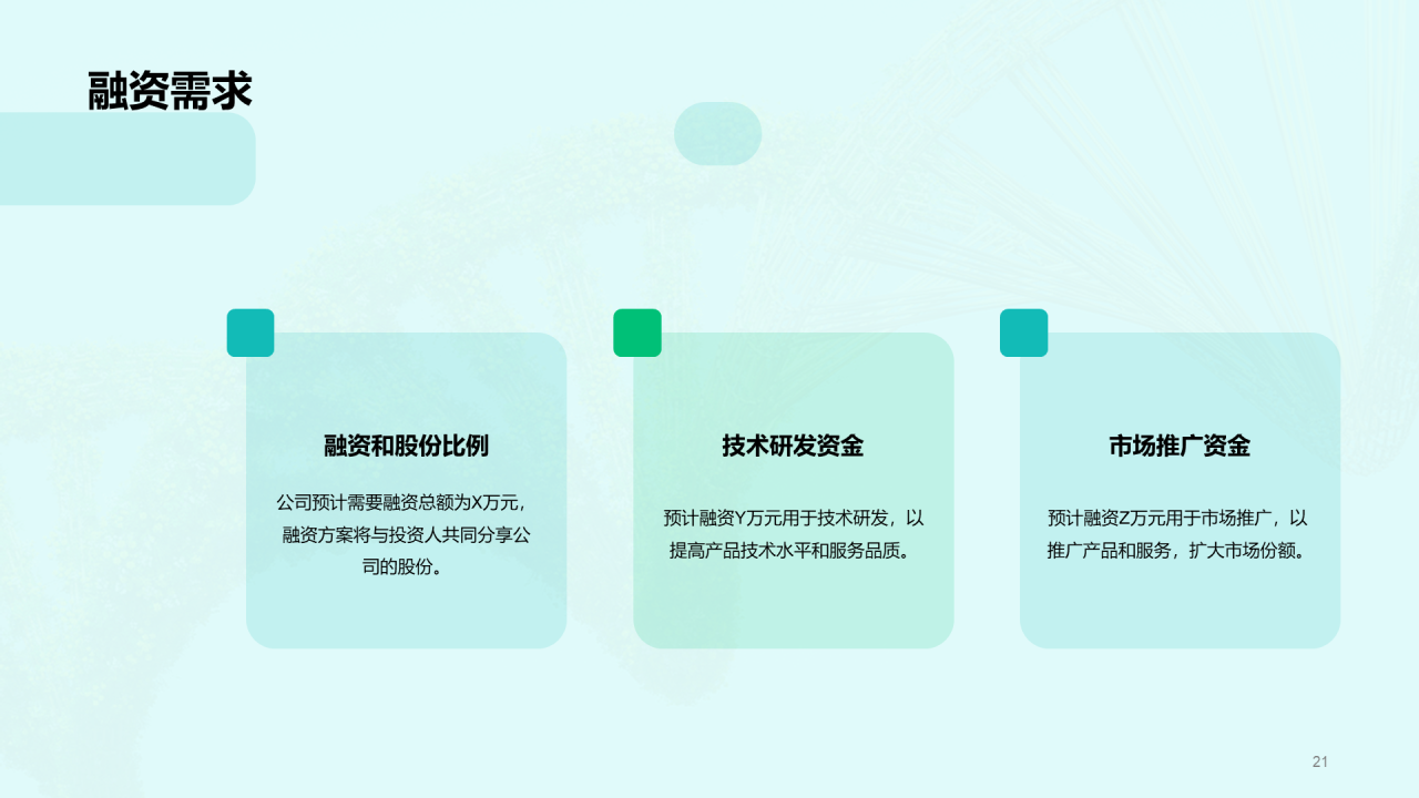 绿色创意基因检测服务商业计划书PPT模板