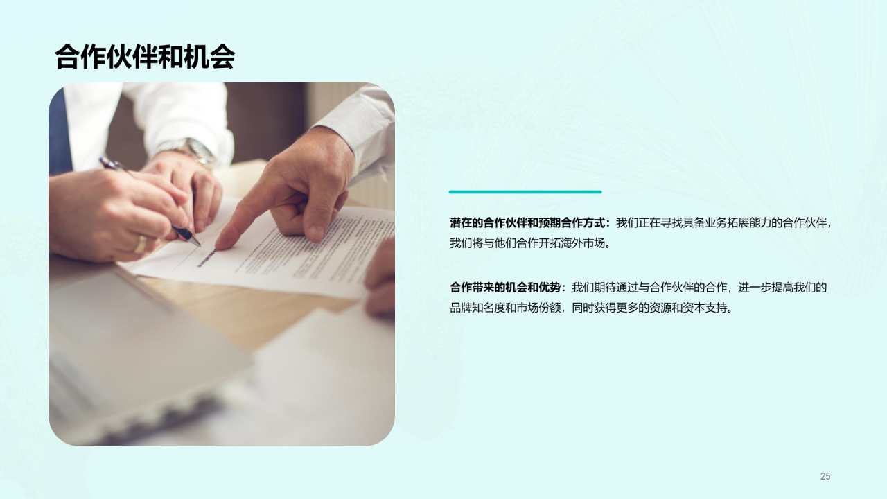 绿色创意基因检测服务商业计划书PPT模板