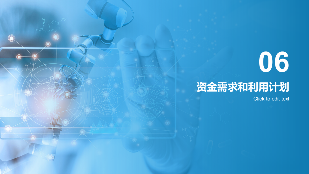 蓝色现代医疗数据挖掘创业计划书PPT模板