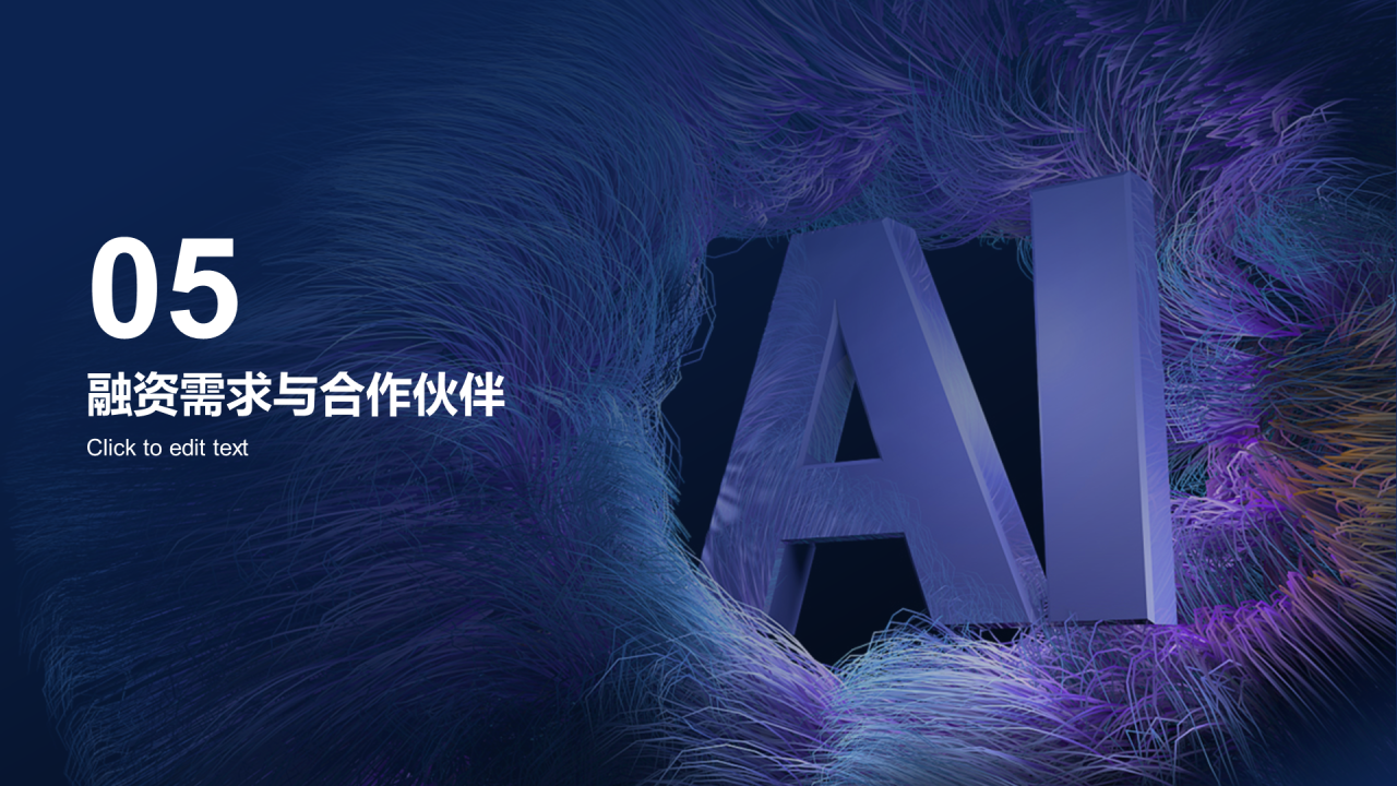 紫色创意人工智能应用商业计划书PPT模板
