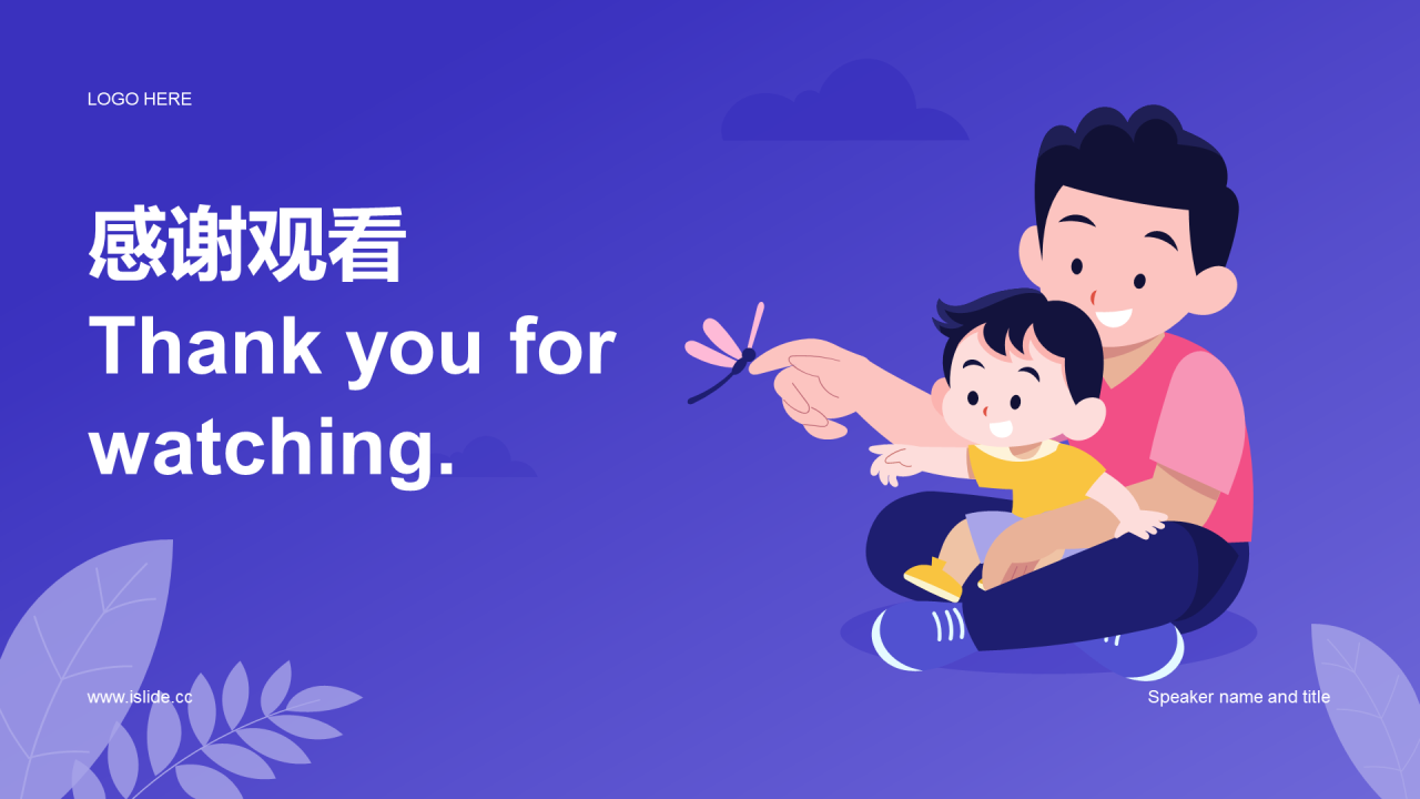 紫色插画父亲节科普PPT模板