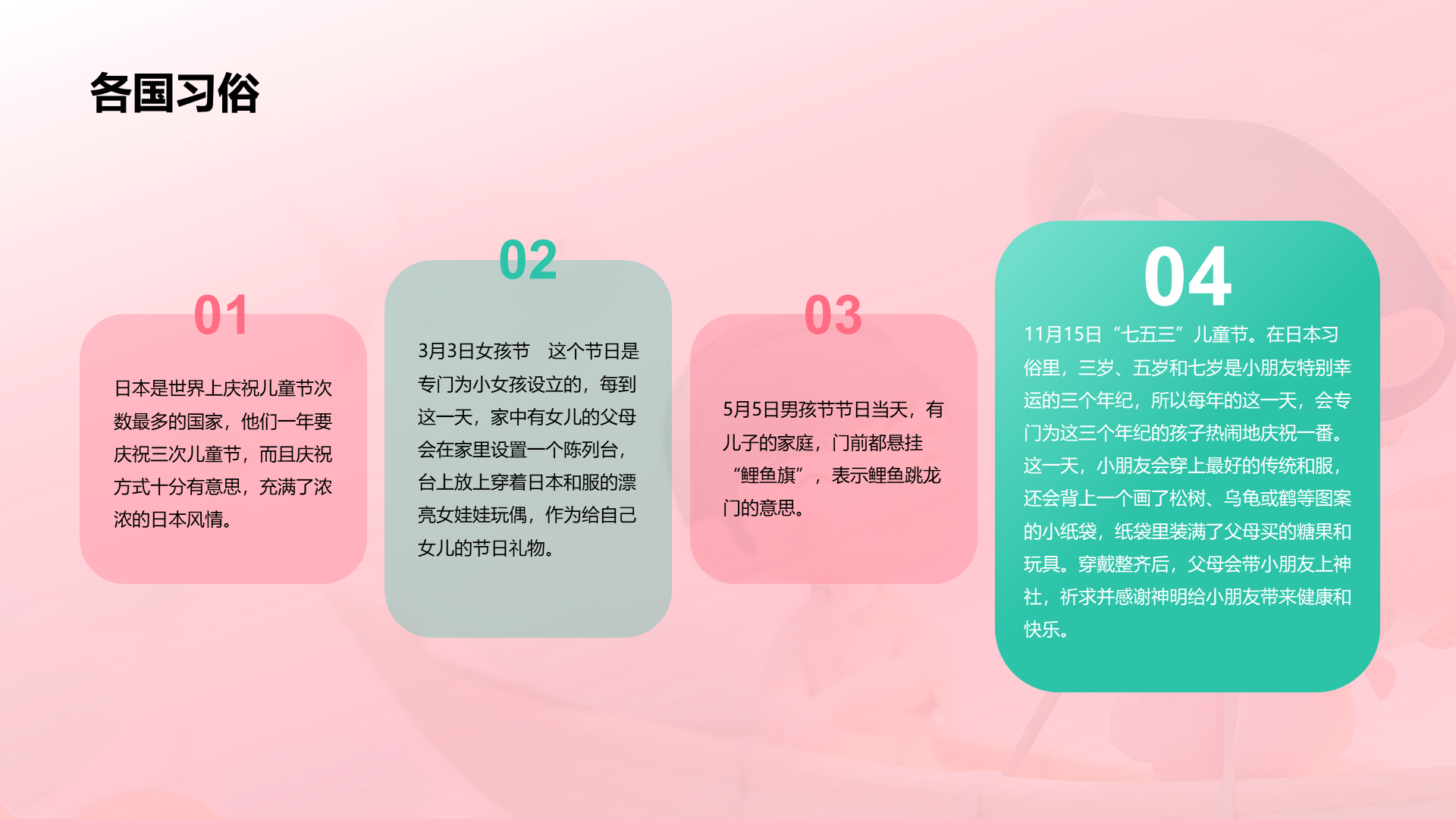 粉色创意酷炫六一儿童节科普PPT模板