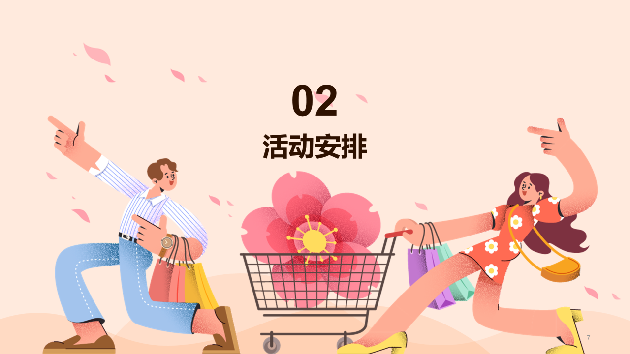 橙色插画618电商节市场营销PPT模板