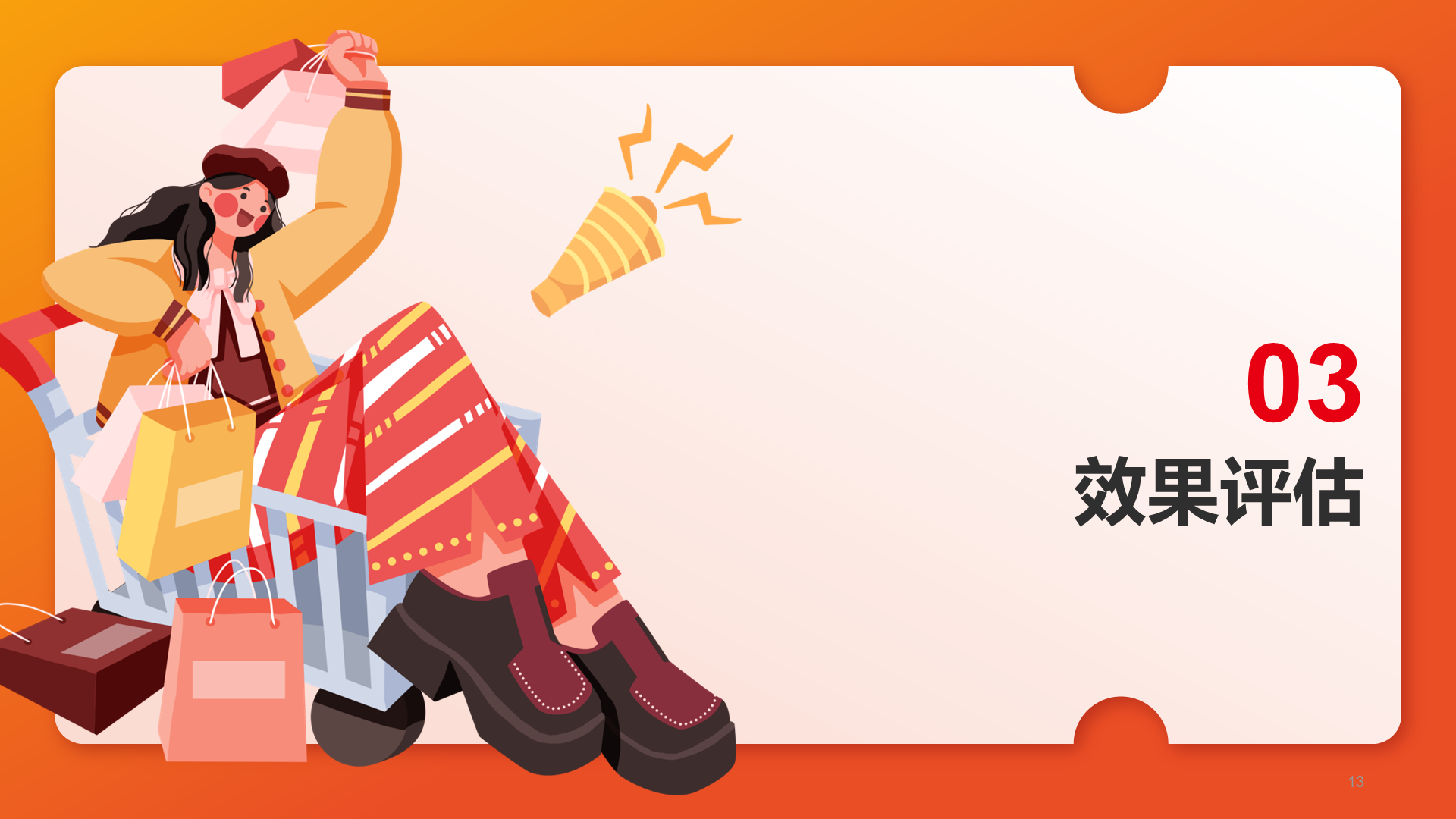 橙色插画618大促市场营销PPT模板