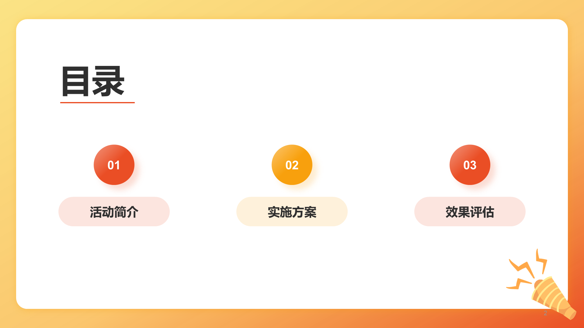 橙色插画618大促市场营销PPT模板