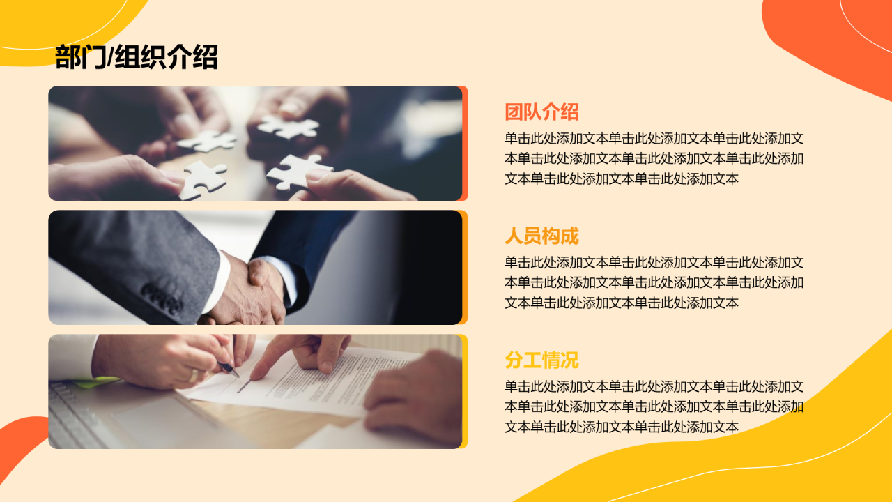 橙色互联网通用工作总结PPT模板