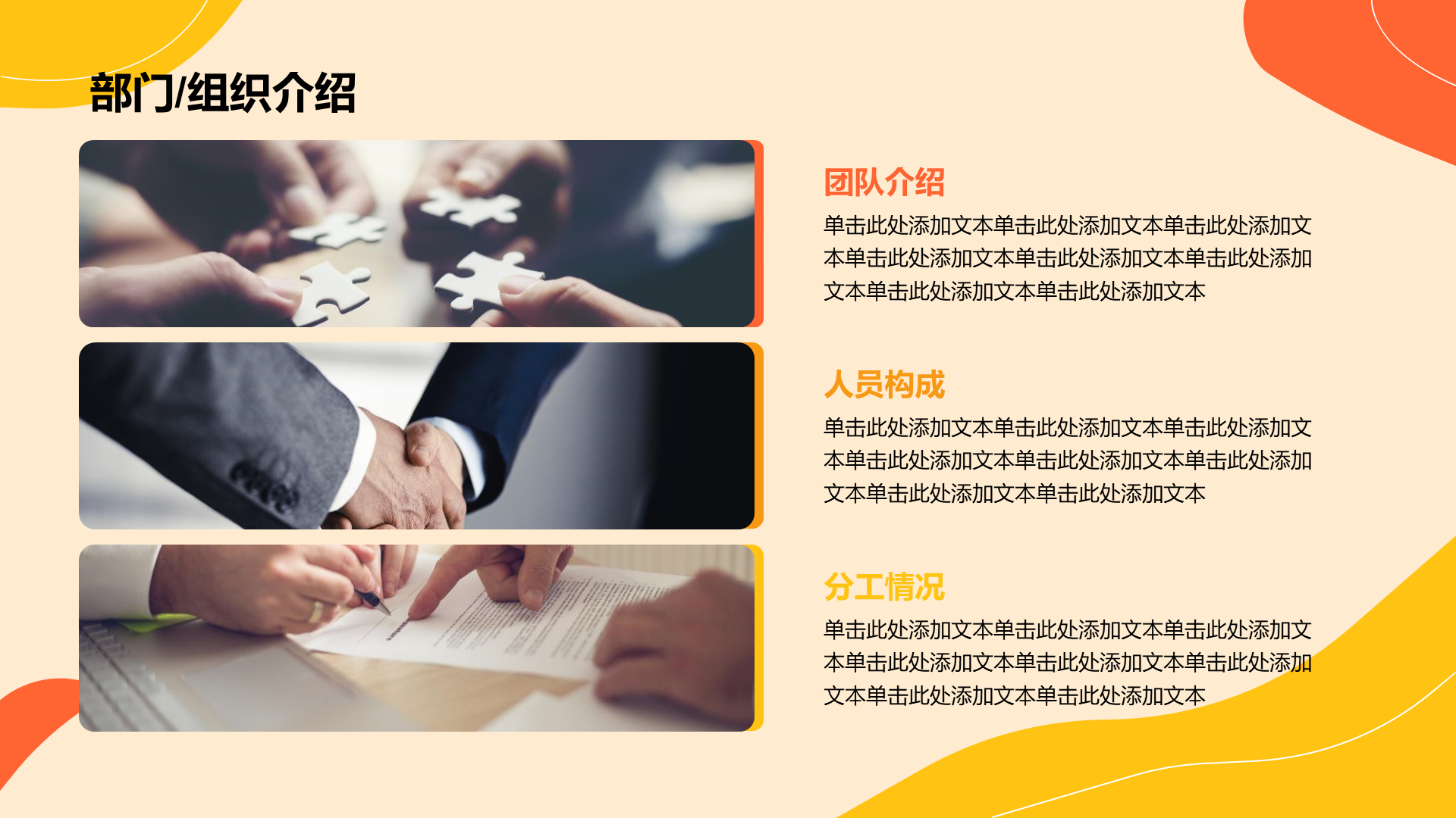 橙色互联网通用工作总结PPT模板