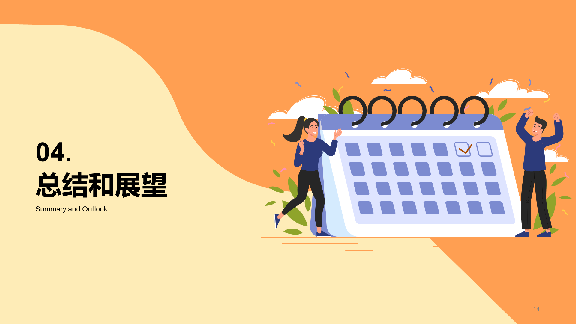 黄色通用多岗位工作总结PPT模板