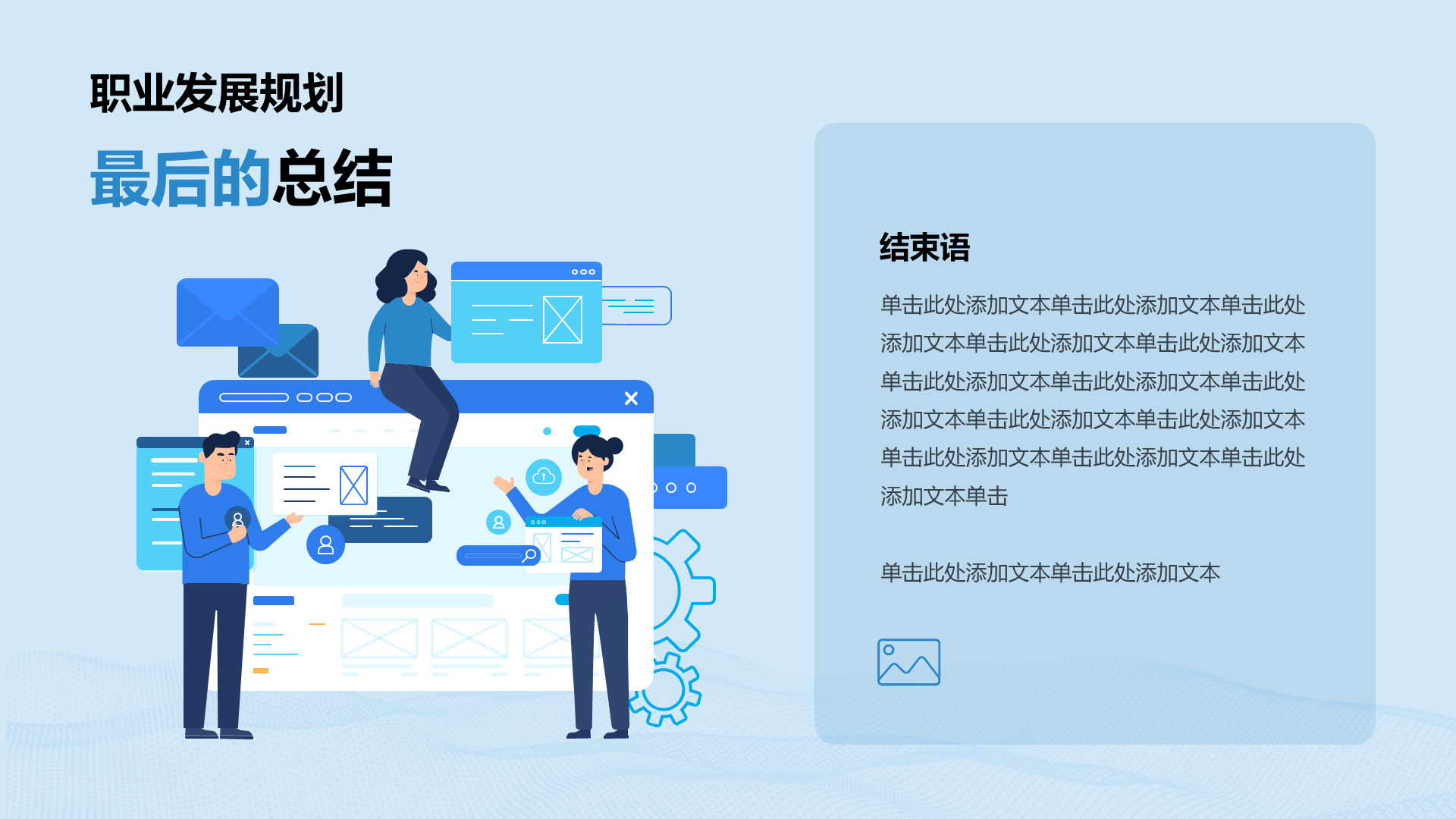 蓝色科技企业工作总结PPT模板