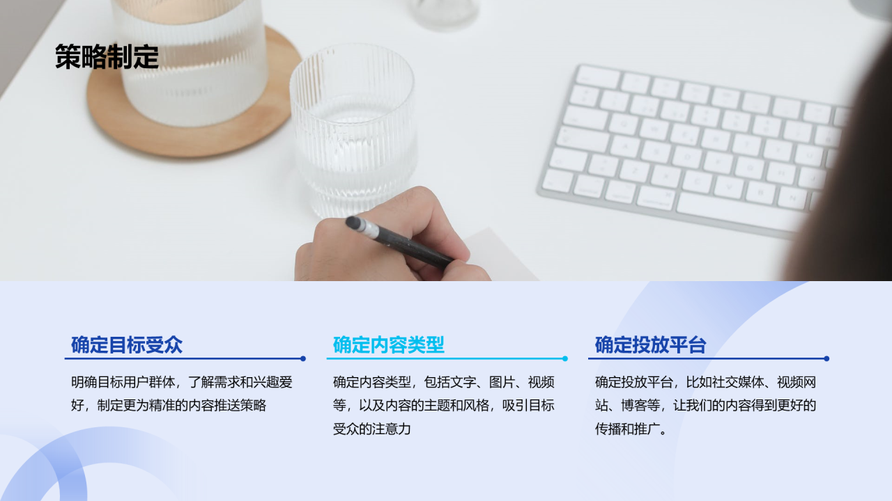 蓝红色简约内容营销年中工作总结PPT模板