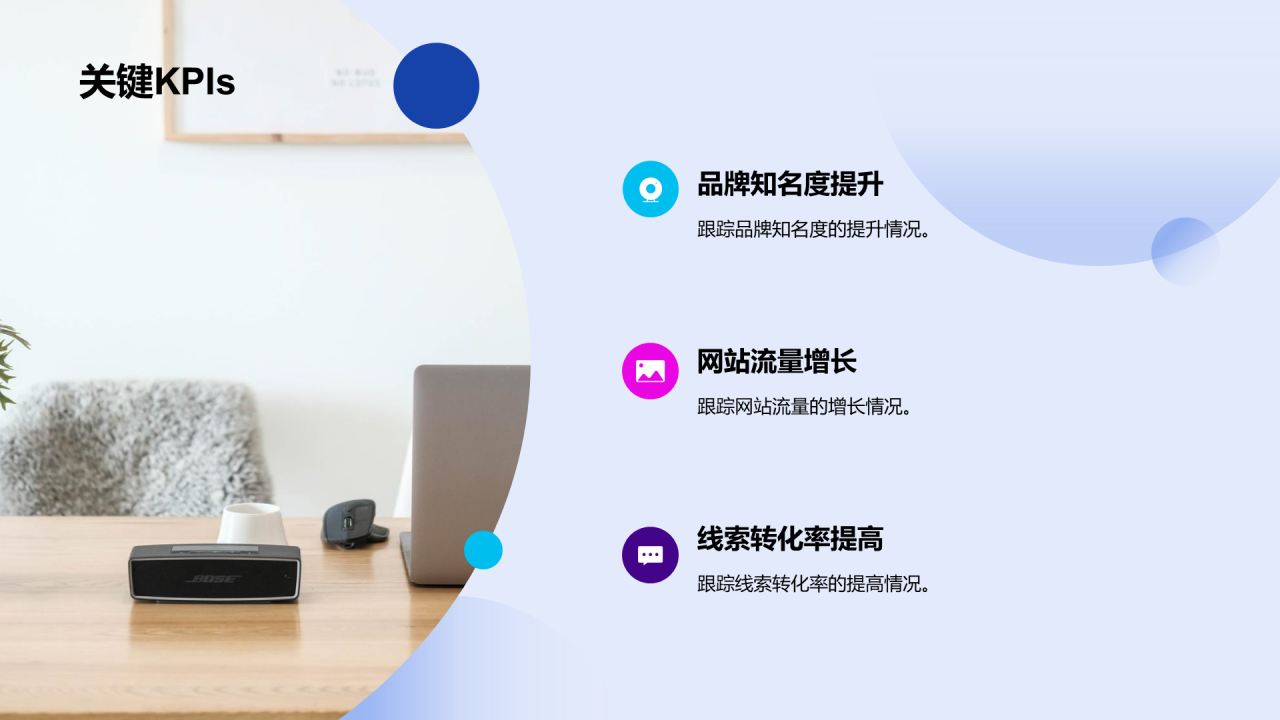 蓝红色简约内容营销年中工作总结PPT模板