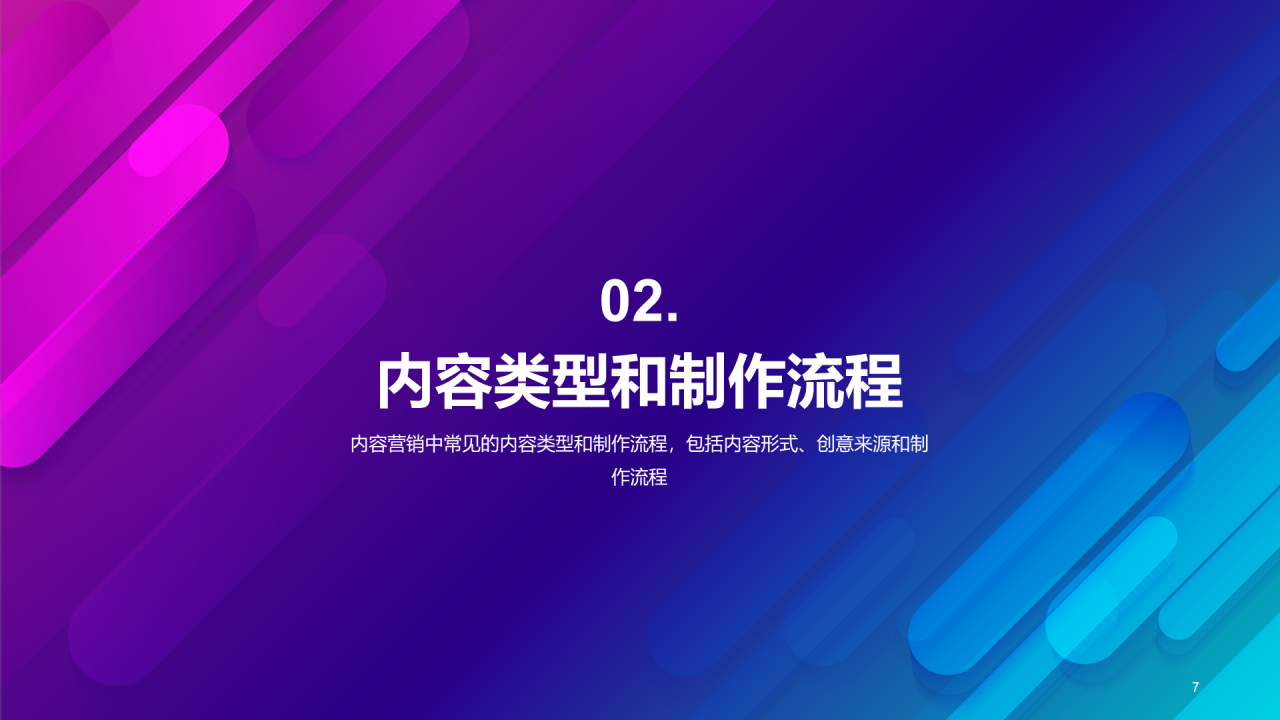 蓝红色简约内容营销年中工作总结PPT模板