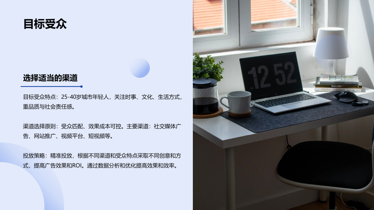 蓝红色简约内容营销年中工作总结PPT模板