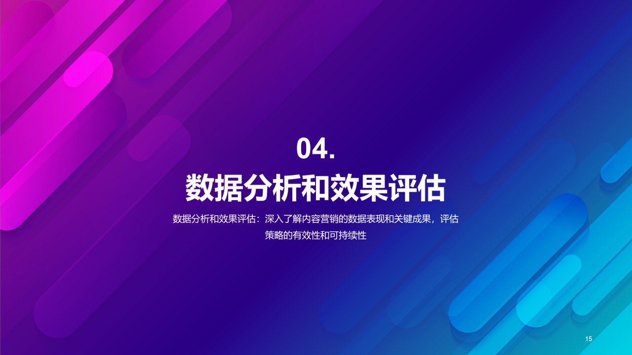 蓝红色简约内容营销年中工作总结PPT模板