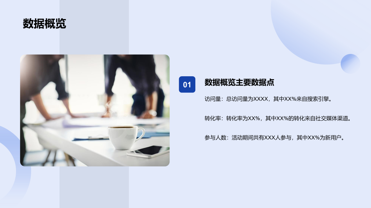 蓝红色简约内容营销年中工作总结PPT模板
