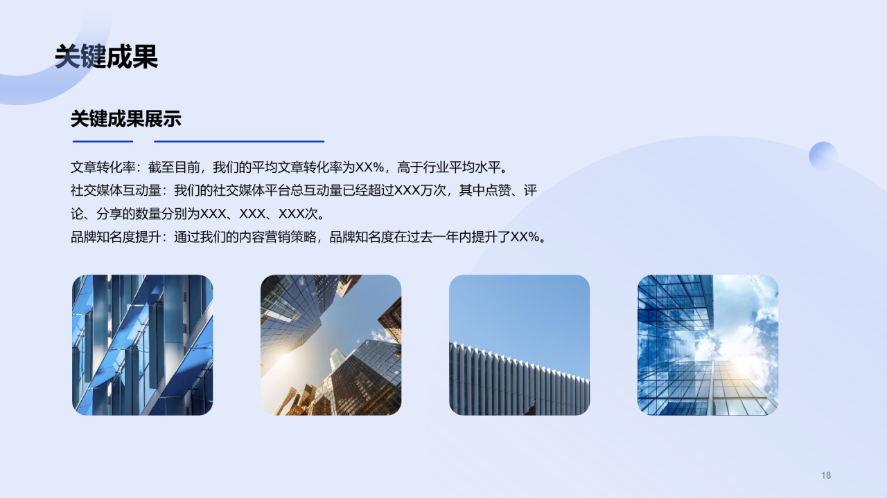 蓝红色简约内容营销年中工作总结PPT模板