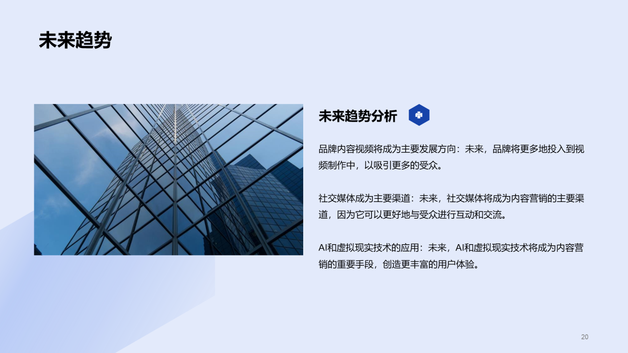 蓝红色简约内容营销年中工作总结PPT模板