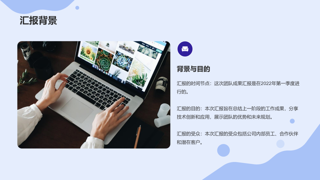 蓝色插画互联网年中工作总结PPT模板