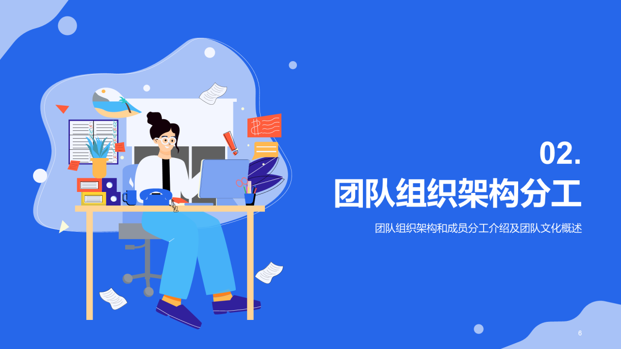 蓝色插画互联网年中工作总结PPT模板